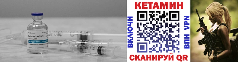 Кетамин ketamine  Жуков 