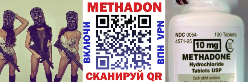 Метадон кристалл  где продают   Жуков 